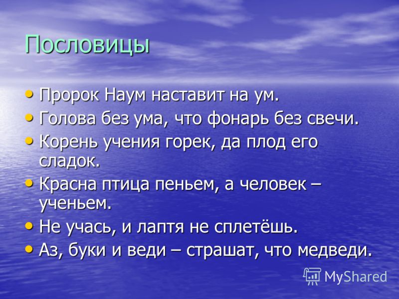 Продолжи пословицу что на уме Продолжи пословицу что на уме