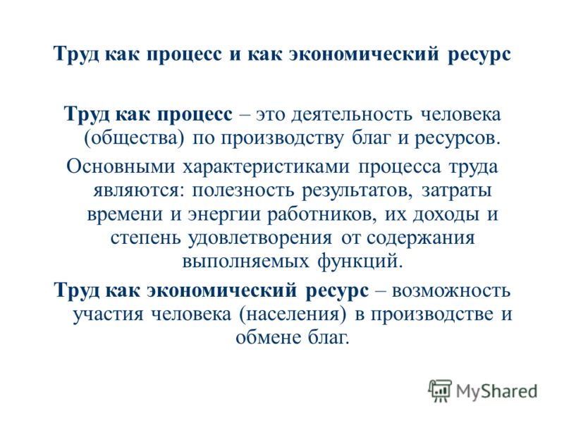 АНАЛИЗ ДЕЯТЕЛЬНОСТИ ОРГАНИЗАЦИИ Пользователи финансовой информации и