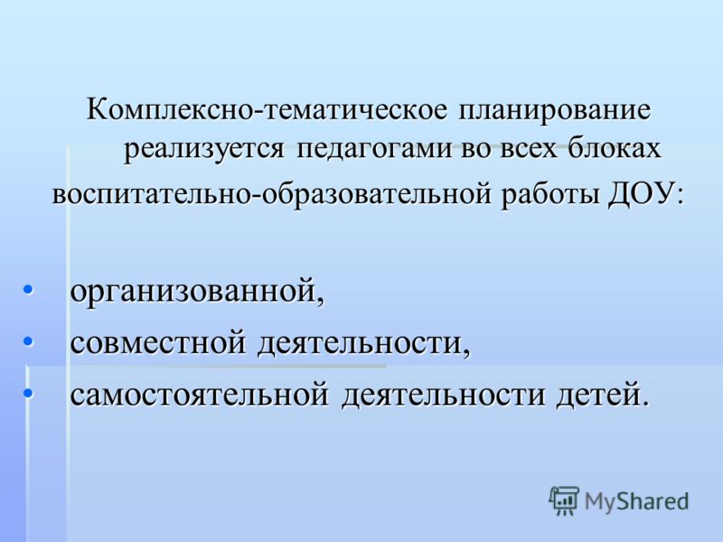Хронометража самостоятельной деятельности детей 161
