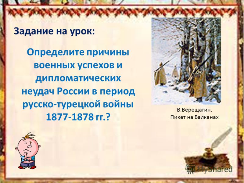 Презентация Кризис Османской Империи 8 Класс