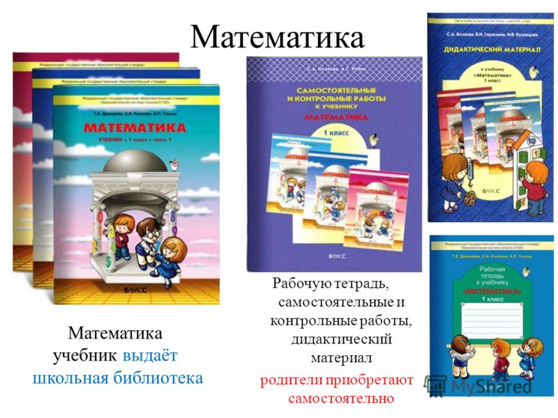 школа 2100 1 класс прописи скачать