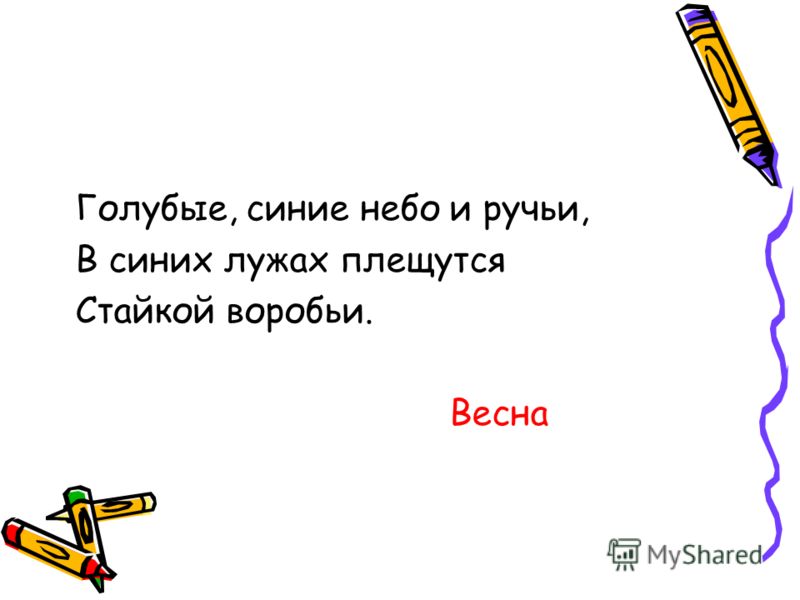 Голубые Синие Небо И Ручьи В Синих Лужах Плещутся Стайкой Воробьи