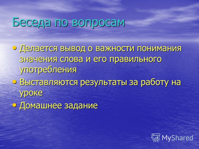 Как понять сделала выводы Как понять сделала выводы