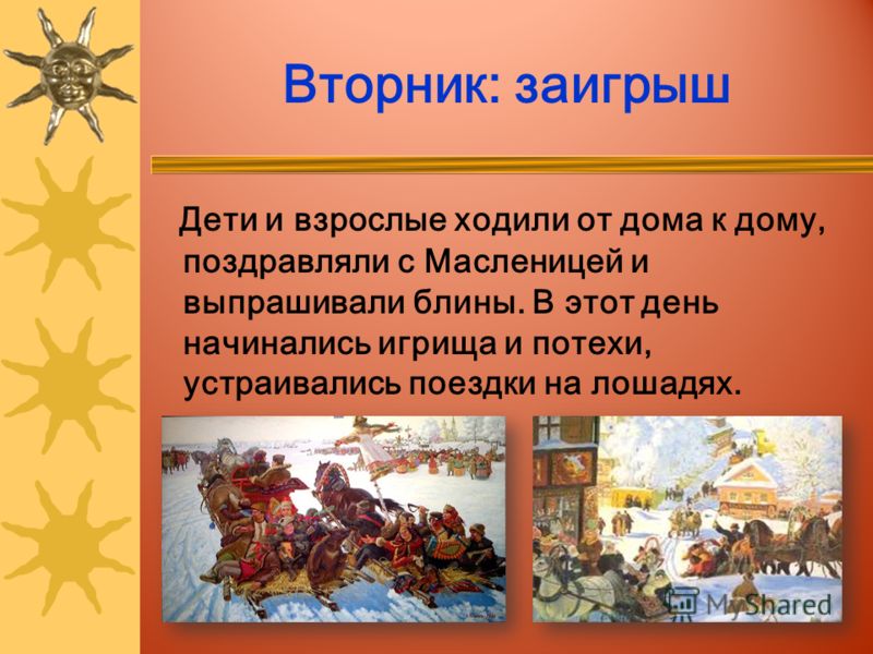 http://images.myshared.ru/5/403002/slide_5.jpg