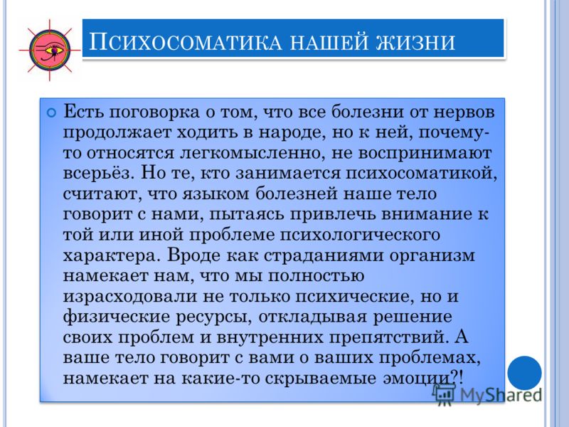 [PUNIQRANDLINE-(au-dating-names.txt) 63 Эссе по теме психология в моей жизни 7482