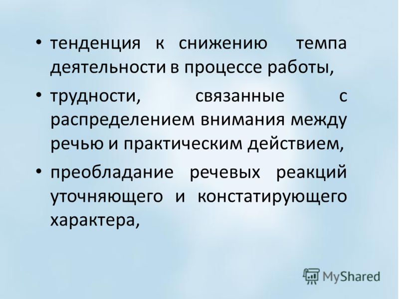 Методики связанные с речью Методики связанные с речью