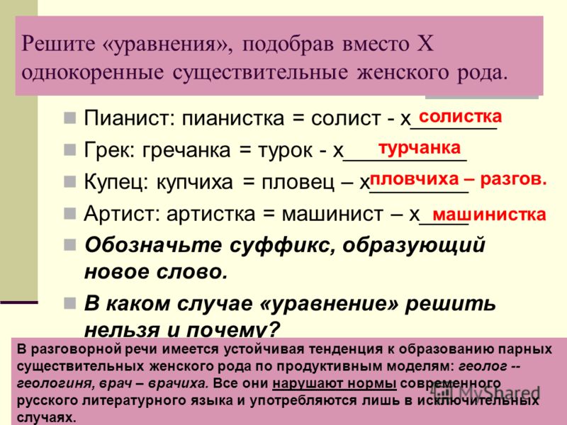 Разработка уроков по русскому языку по теме род имен существительных бунеев 3 класс