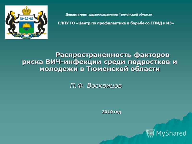 Приказ департамента здравоохранения тюменской области вич Единый налог на недвижимость физических лиц. Ставка налога