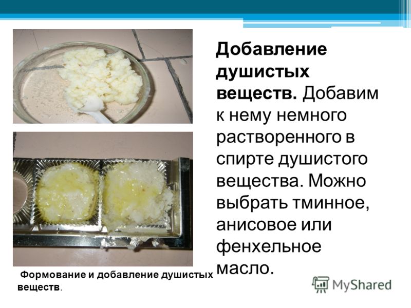 Изготовление в домашних условиях мыла Изготовление в домашних условиях мыла