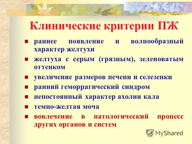 Профилактика болезней печени таблетки