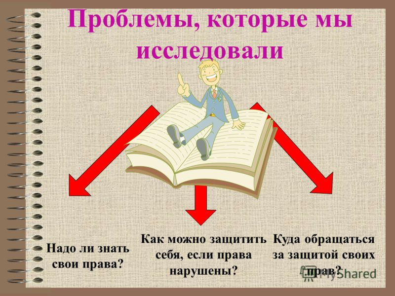 иного Нарушаются права ребенка куда обращаться скажем, под