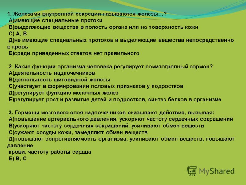 Реферат по теме Функции желез внутренней секреции Реферат по теме Функции желез внутренней секреции