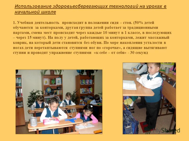 Мастер класс начальная школа русский язык Мастер класс начальная школа русский язык