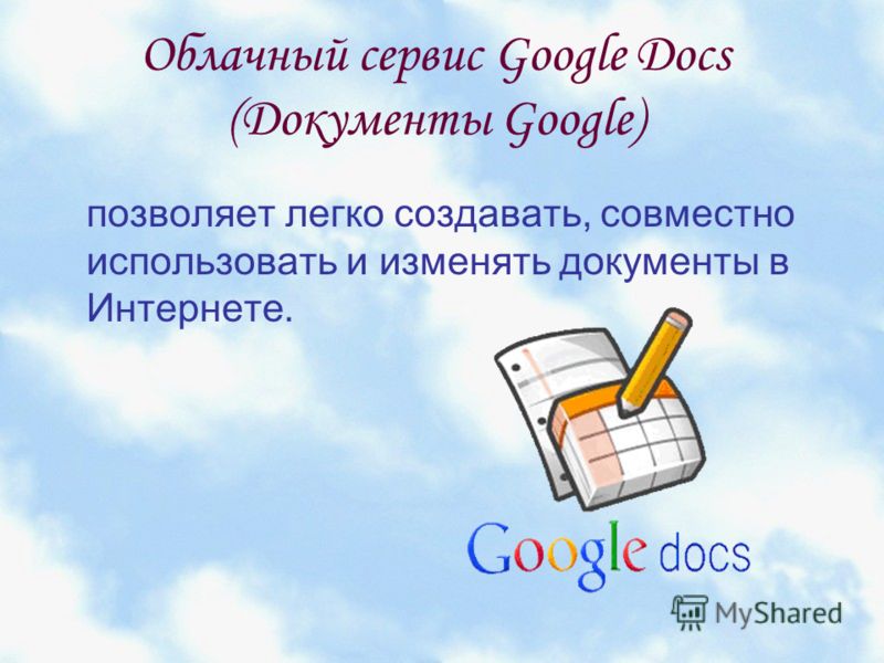 Облачные Технологии Реферат