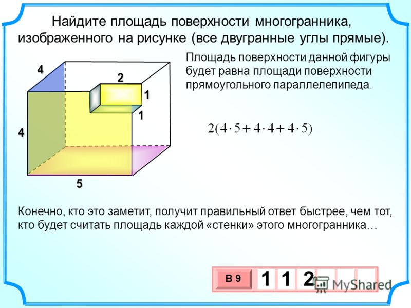 Как найти площадь пове Как найти площадь пове