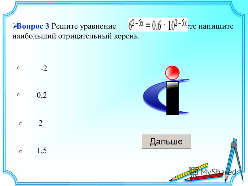 Отрицательный посев Отрицательный посев