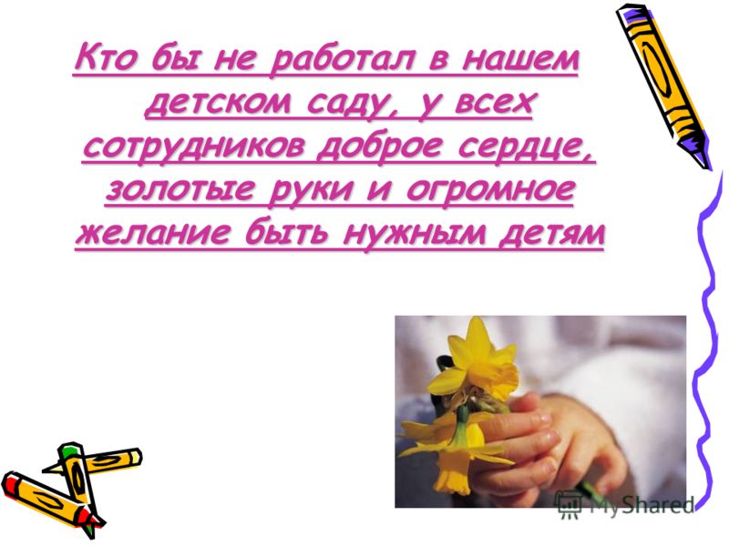 Лучший детский сад конкурс всероссийский Лучший детский сад конкурс всероссийский