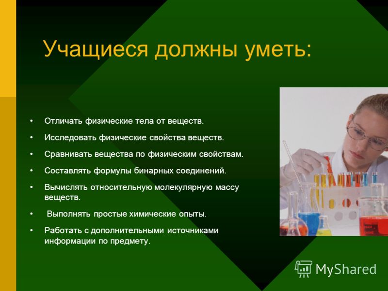 Информация о физическом теле Информация о физическом теле
