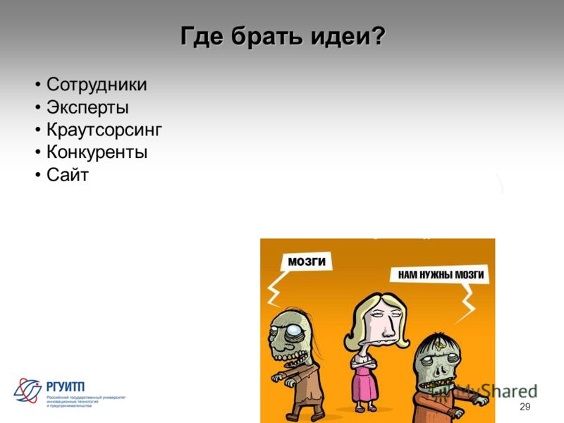 Где взять бесплатно проект Откуда взял - CoffeePapa.ru