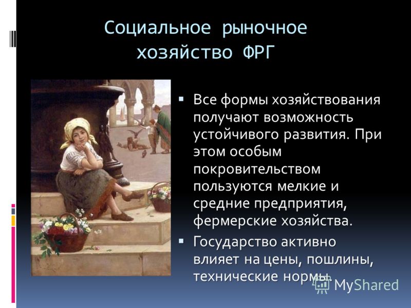 Рыночное Хозяйство Реферат Рыночное Хозяйство Реферат