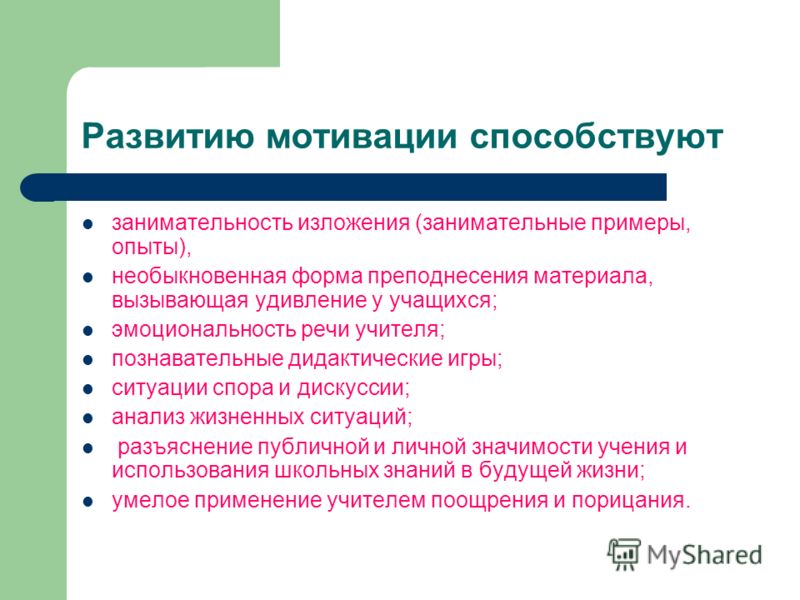 Самостоятельный путь развития Самостоятельный путь развития