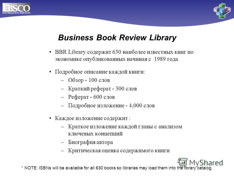 Реферат: Book Review Of Business Policy And Strategy