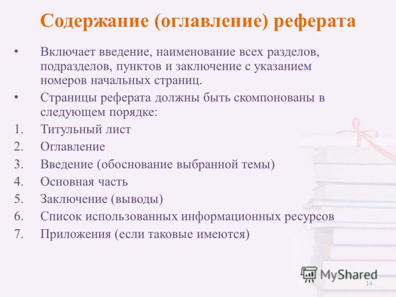 Реферат 1 Страница Реферат 1 Страница