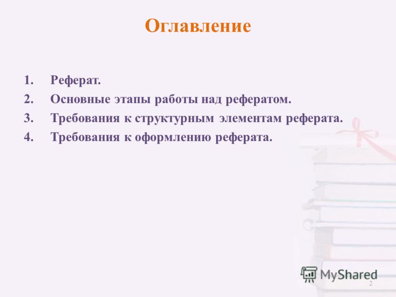 Где Можно Скачать Рефераты Где Можно Скачать Рефераты
