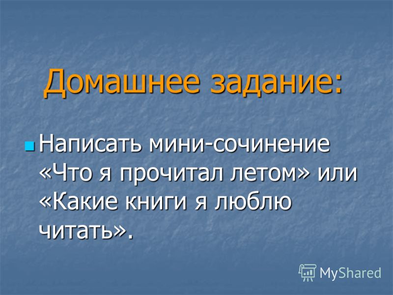Читать веселые истории для 3 класса