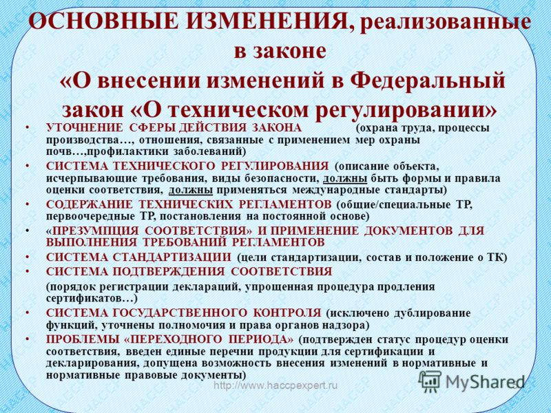 Закон о техническом регулировании распространяется на отношения возникающие Апелляционная жалоба на решение районного суда