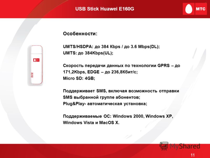 Huawei E160 Drivers Windows Vista