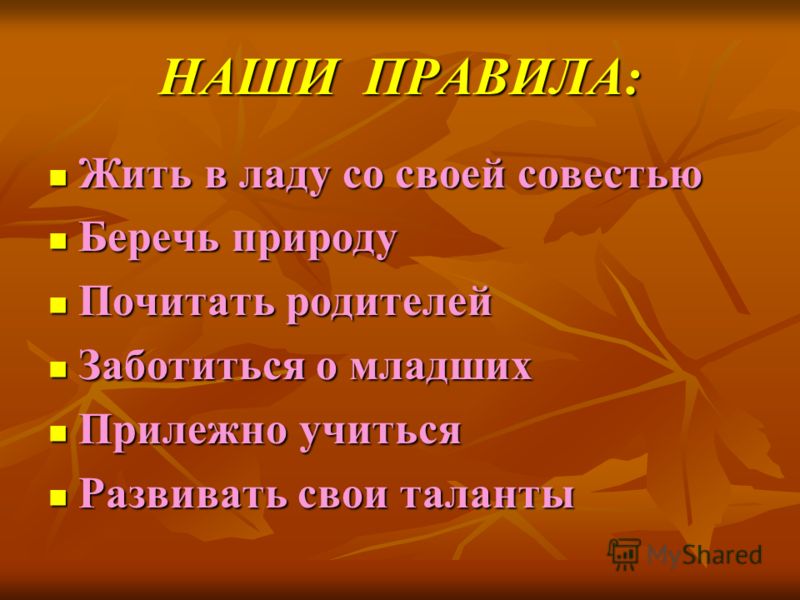 Годовщины свадьбы Википедия Гигиена - Шпаргалка - Гигиена