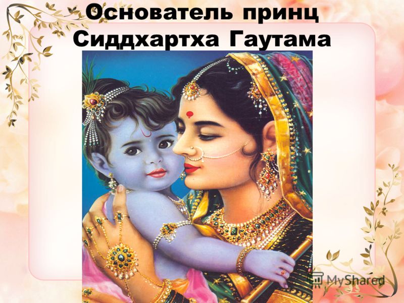 a biography of gautama siddhartha from india Biography of gautama buddha the dates of birth and death of siddhartha gautama (also known as gautama buddha, shakyamuni or buddha) are uncertain: he was born sometime between the sixth and the fourth century (most historians date his lifetime between 563 bc and 483 bc. a biography of gautama siddhartha from india Biography of gautama buddha the dates of birth and death of siddhartha gautama (also known as gautama buddha, shakyamuni or buddha) are uncertain: he was born sometime between the sixth and the fourth century (most historians date his lifetime between 563 bc and 483 bc.