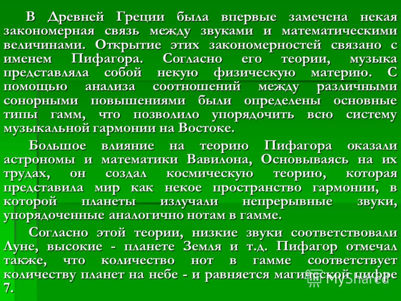 Возникновения науки логики в древней греции было связано с Возникновения науки логики в древней греции было связано с