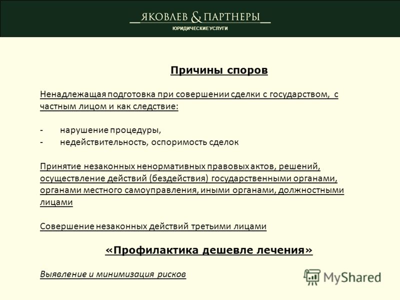 практика судебных решений по земельным спорам машина управлялась
