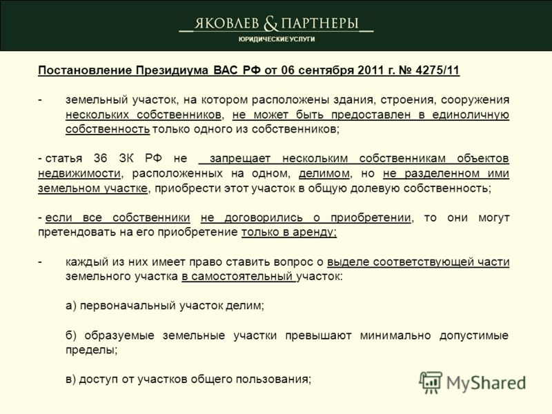 Иск о признании приватизации недействительной Иск о признании приватизации недействительной