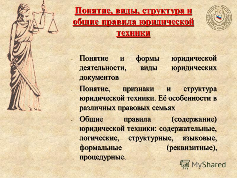 Правореализационный акт проект