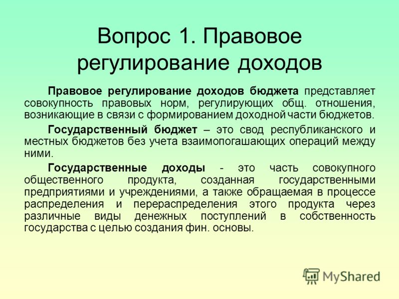 Курсовая работа: Управление в области бюджета, финансов и налогов