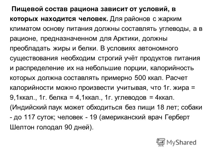 углеводы список продуктов таблица для похудения углеводы список продуктов таблица для похудения