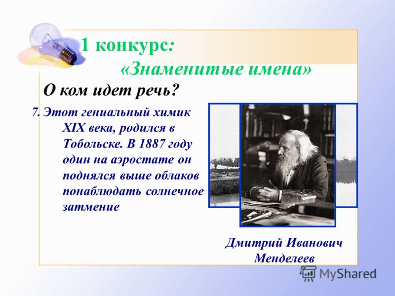Конкурс выдающиеся Конкурс выдающиеся