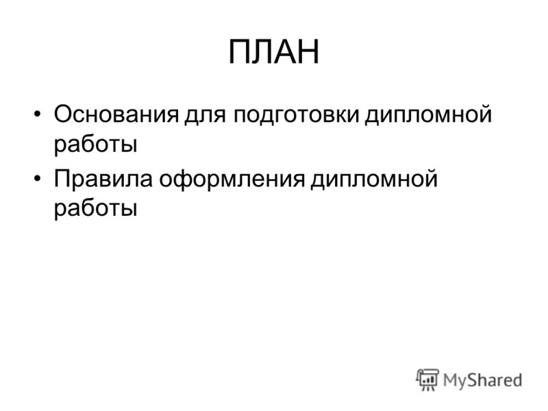 образец дипломной работы по медицине