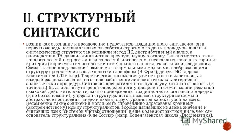 синтаксис средство от паразитов синтаксис средство от паразитов