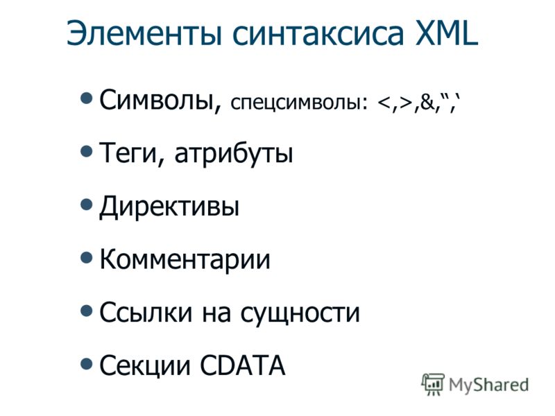 синтаксис средство от паразитов синтаксис средство от паразитов