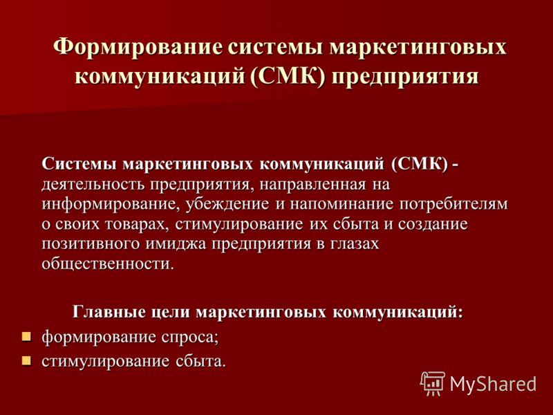 Дипломная работа: Система связей с общественностью Паблик Рилейшнз в управлении фирмой