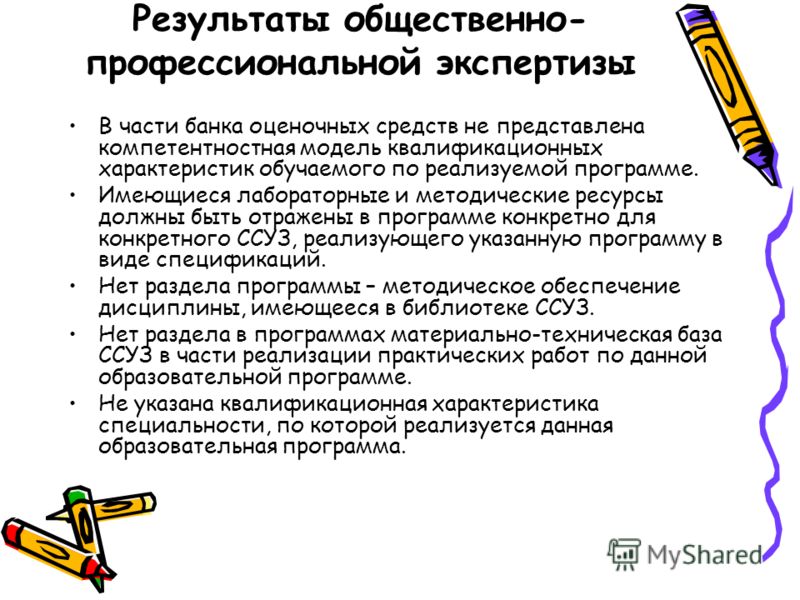 Корректировка проекта после экспертизы Корректировка проекта после экспертизы