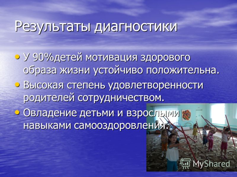 мотивации здоровья и здорового образа жизни мотивации здоровья и здорового образа жизни