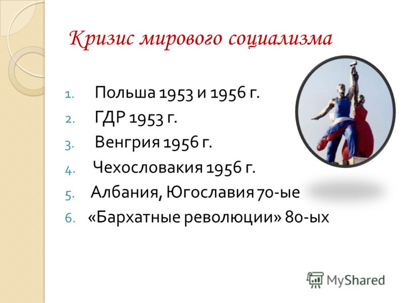 Все что связано с восточной европой Все что связано с восточной европой