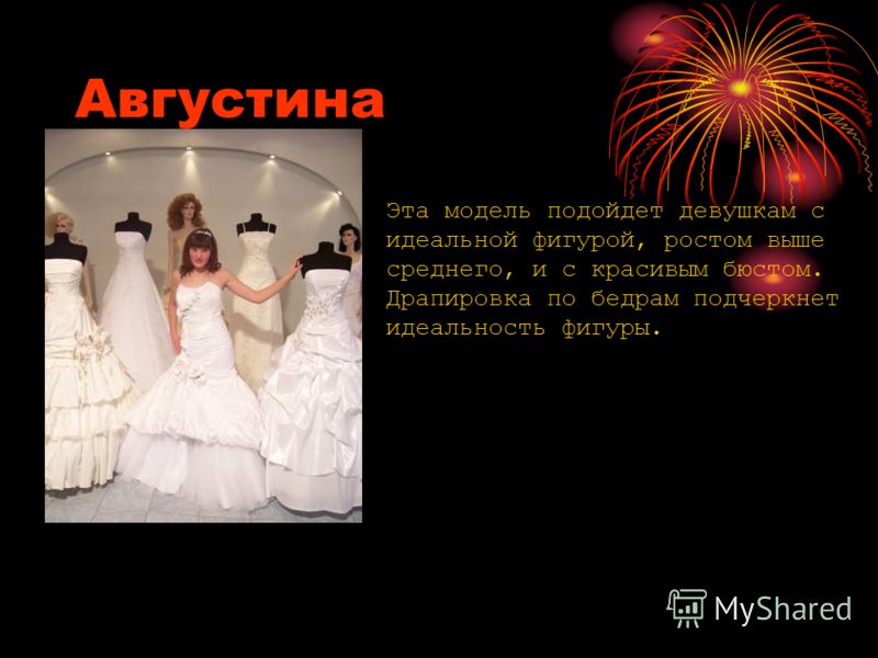 Презентация по кружевами Презентация по кружевами