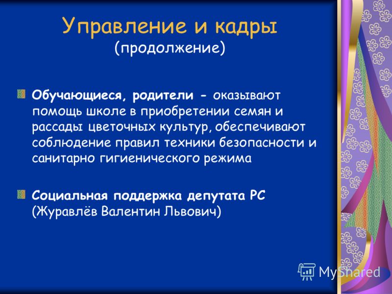 http://images.myshared.ru/5/407336/slide_9.jpg