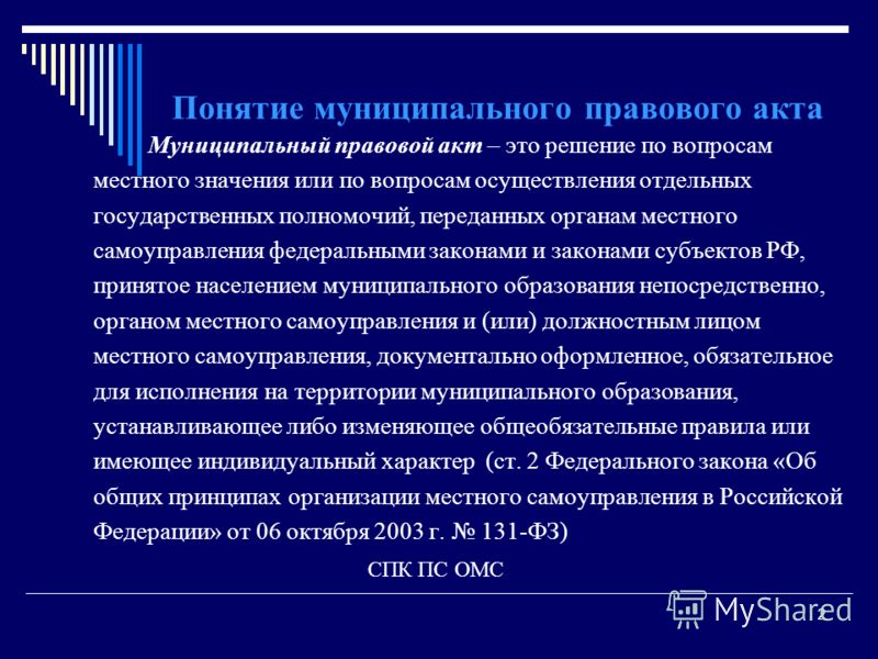 Liod Итальянская муниципальный нормативный правовой акт это голое тело одевайте